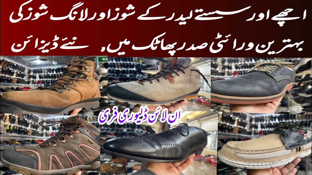 Leather Shoes |Used Leather Shoes| Second hand Leather Shoes| Leather Long Shoes |Used Long Shoes