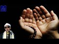 يا من إليك تضرعي و رجائي الشيخ محمد عمران 
