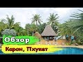 Movenpick Resort and Spa Karon Beach 5* Пхукет Обзор отеля