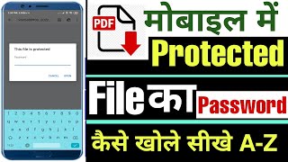 this file is protected kaise open kare ! how to open this file is protected ! pdf  password kya dale