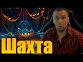 НОВЫЙ РЕЙД Освобождение Нижней Шахты ПАТЧ 11.1 ВСЕ БОССЫ  в World of Warcraft The War Within!
