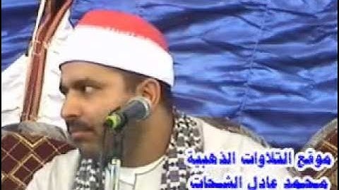 سورة  ق,قصارالسور 25.09.11_الشيخ محمد محمد الليثى
