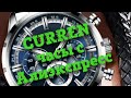 CURREN  крутые часики с Алиэкспресс