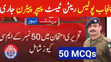 Punjab police jobs paper pattern[Punjab police traffic warden spu official paper pattern ] Pp jobs