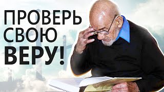 Веришь ли ты в Бога по-настоящему? - Жак Фреско