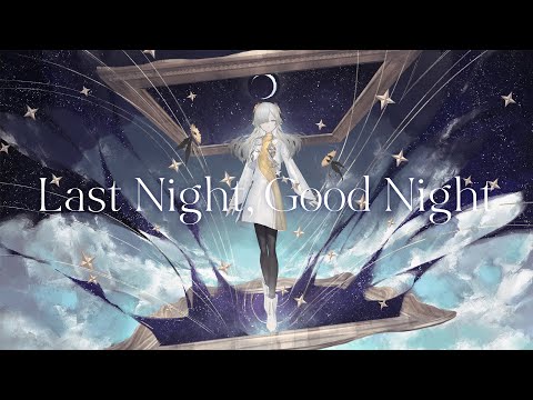 【歌ってみた】Last Night, Good Night / covered by ヰ世界情緒