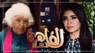 نوال السعداوي مع إنجي أنور في مساء القاهرة