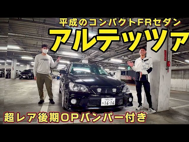 アルテッツァ　rs200　BuddyClub RacingSpecII 超希少 Supura's Altezza] A compact FR sedan from the Heisei era driven by