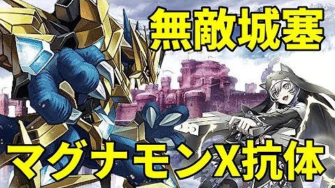 マグナモン
