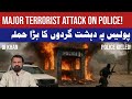 Police Training Center Attack in DI Khan: Is TLP Behind It? Connection to Afghan Strikes?