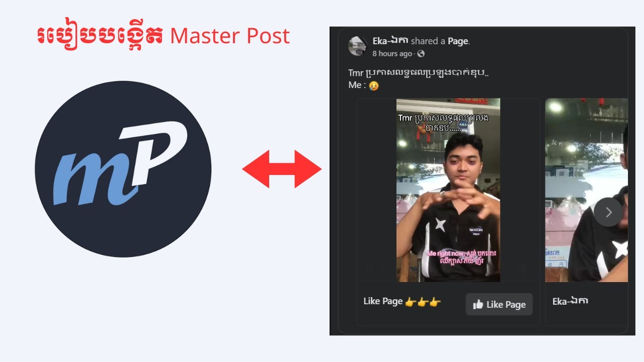 How to post the video in Master Post [Advance Token] - YouTube