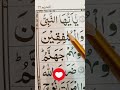 Learn Quran Online 🌙#LearnQuranOnline #OnlineQuran #QuranShorts #UKMuslims #USAMuslims