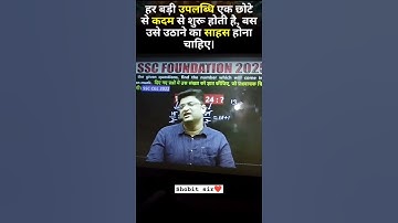 students life ❤#motivation #ssccgl #rwasscexams #bhojpuri #studymotivation #students #ssc #sscmts