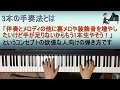 「3本の手奏法」ソロピアノアレンジに3本目の手を入れる方法