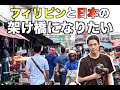 日本と世界をつなぐカフェを一緒に作りませんか??