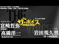 2018/3/27（火）ザ・ボイス　宮崎哲弥×高橋洋一×岩田規久男　特集『５年間に及ぶ黒田日銀の経済政策』「佐川氏証人喚問　安倍総理らからの指示は”なかった”と証言」など