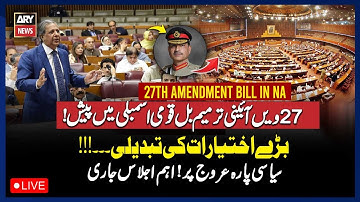 🔴LIVE || 27th Amendment Bill Presented in National Assembly || ARY News Live