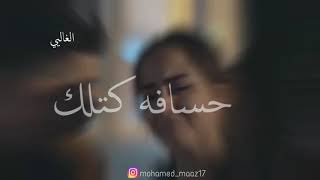 عفتك ريحت بالي ⁦️⁩//اجمل حالات حزينة //حالات واتس اب