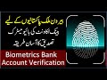 Bank accounts biometrics verification for overseas pakistani  hbl bio metric verification  ubl