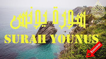 Surah Younus Full Mohamed Seddik El Menchaoui - سورة يونس كاملة محمد صديق المنشاوي