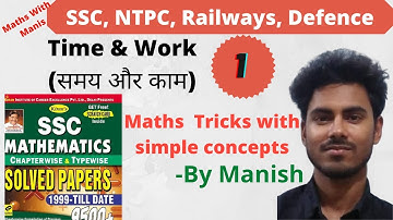1.1: Time and work (समय और काम ) | SSC CGL CHSL PREVIOUS YEAR PAPER| Kiran Full Solution By Manish