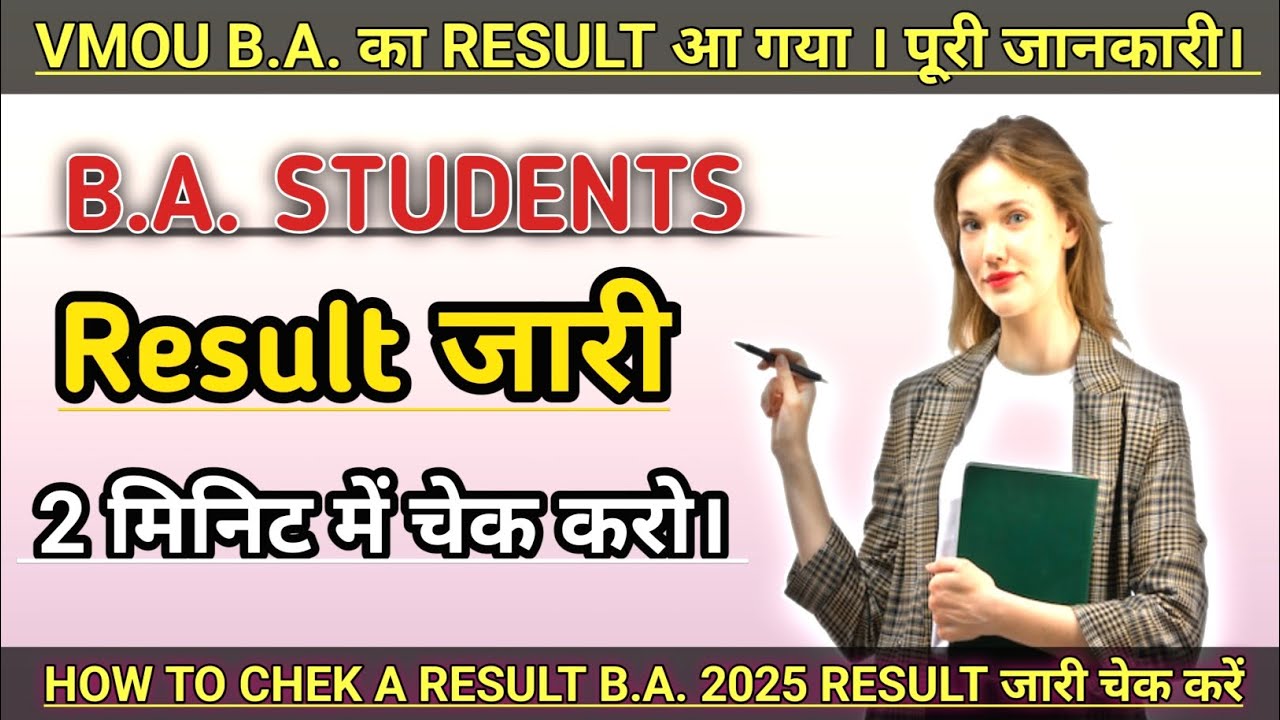 📢 VMOU Result 2025 Declared | BA, B.Sc, B.Com Part 3 Result Live ...