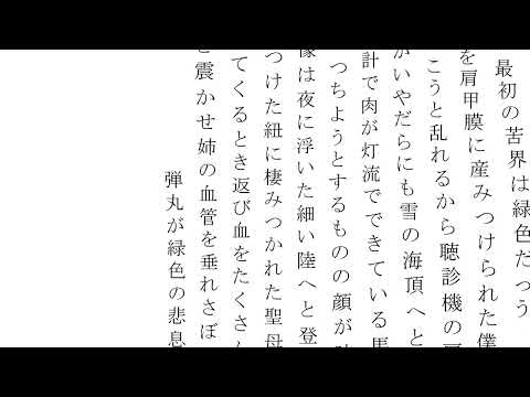 Watch 斎藤秀雄「返り血健康法」 on YouTube