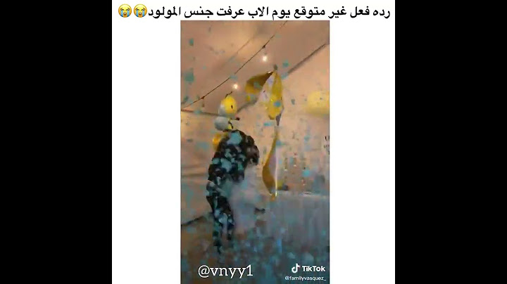 ردة فعل غير متوقع يوم الأب عرفت جنس المولود 😭😭