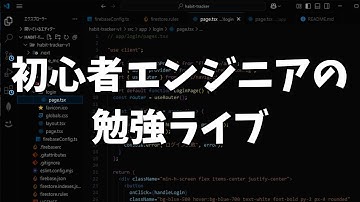 【Day130】大学生エンジニア、JavaScriptでWebアプリ作成に挑戦する！