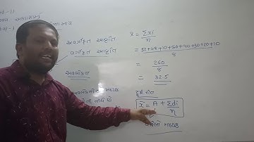 Aaradhya classes std:11 sub: stat ch: 3 part : 3