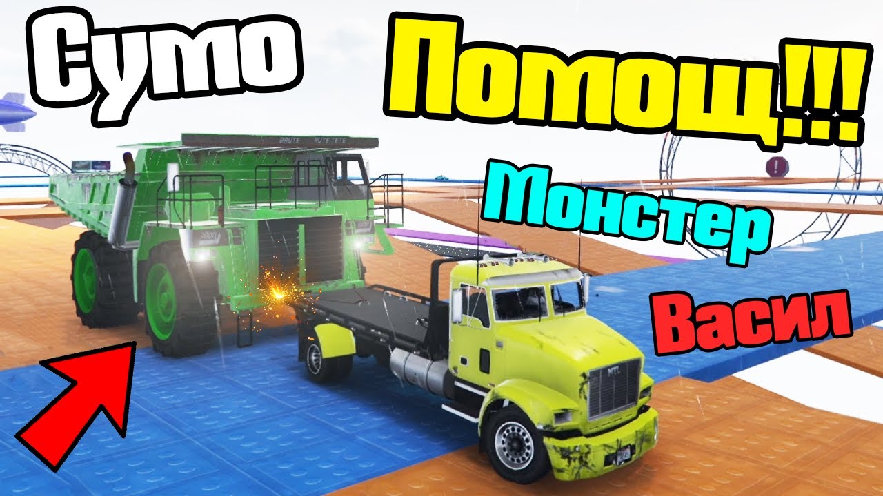 Борба Срещу Титани - Сумо!!!