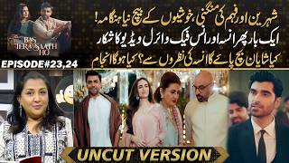 Shehrein & Faham’s Engagement Brings New Drama!  Can Shayan Escape Ansa’s Suspicious Eyes