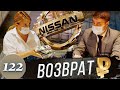 Развод в Автосалоне /Навязанные допы / Автодилер Nissan Рольф вернул деньги