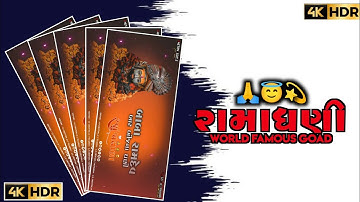 Ramapir status 🙏 | baba ramdev ji 4k status full screen | ramapir status new | Baba ramdev ji status