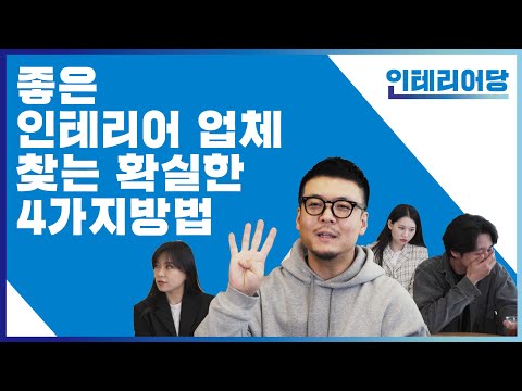 인테리어회사순위