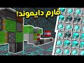فارم الدايموند صرت غني ارت ماينرز  11