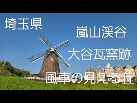 嵐山渓谷へハイキング