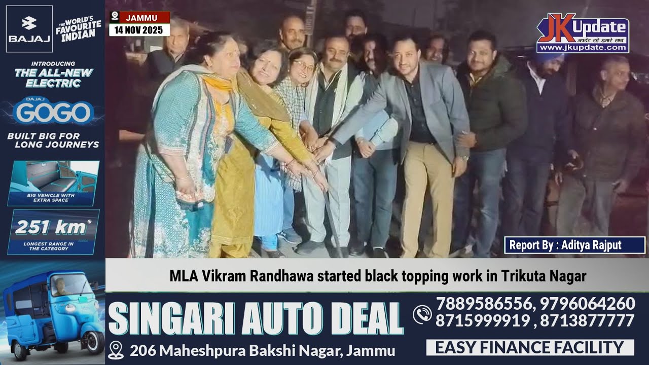 MLA Vikram Randhawa started black topping work in Trikuta Nagar