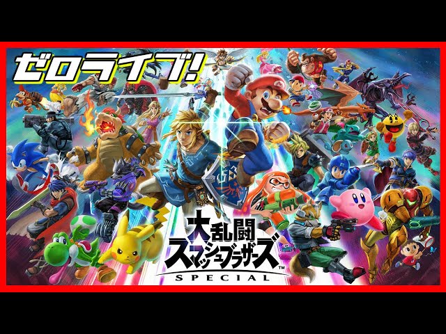 Switchソフトまとめセット（スマブラSP,ポケモンSH,スプラ2） Switchソフトまとめセット（スマブラSP,ポケモンSH,スプラ2