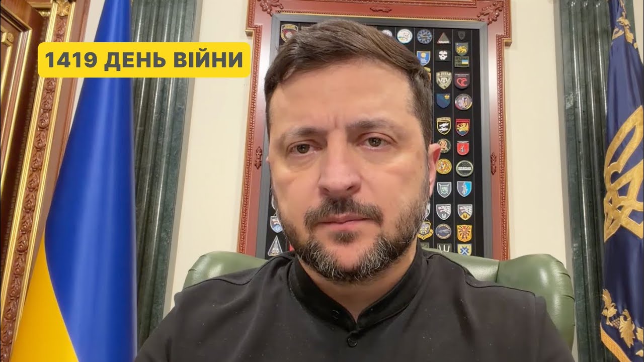 1419 день війни. Звернення Володимира Зеленського до українців
