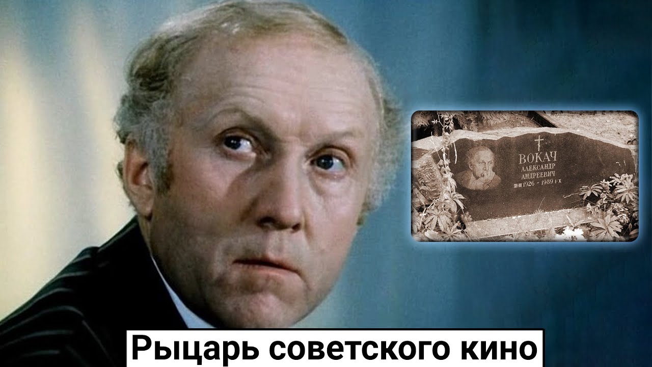 Александр Вокач(1926-1989)... 1 октября 1989 года ушел из жизни ВОКАЧ... Интерес