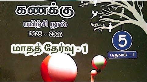 Fifth Grade Mathematics Term - 1 Monthly Exam - 1 Practice Book Answers 2025 2026 Numeracy and Wr...