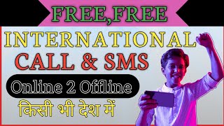 Free international call & sms |Free international sms | new app 2021 | screenshot 2