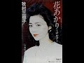 牧村三枝子 おなみだ数え唄