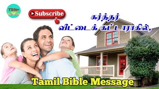 Devout family Tamil Bible Message | God Bless Family Tamil Christian Message | TBStv...