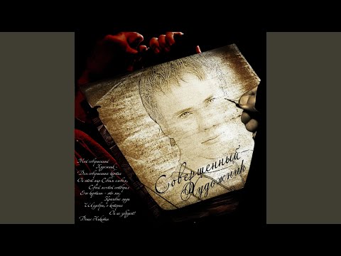 Ты как всегда прекрасна