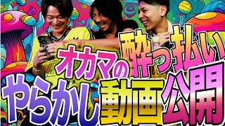カマたく人間ドック前日の食事!!りょうちゃんのやらかし酔っ払い動画公開!!#420 screenshot 4