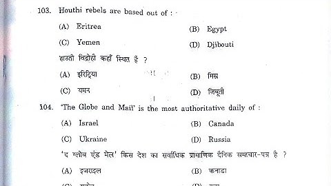 HP ALLIED EXAM 2024 SOLVED QUESTION PAPER || SUB ORDINATE || INDIAN GK SECTION || TOP 100 MCQ ||