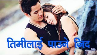 Nepali Love Shayari || तिमीलाई पाउने जिद || Timilai Paune Zid || RB Poon