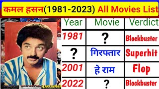 Kamal Haasan Movie Name List | Kamal Haasan Hit and flop movie Box Office Collection | Kamal Haasan